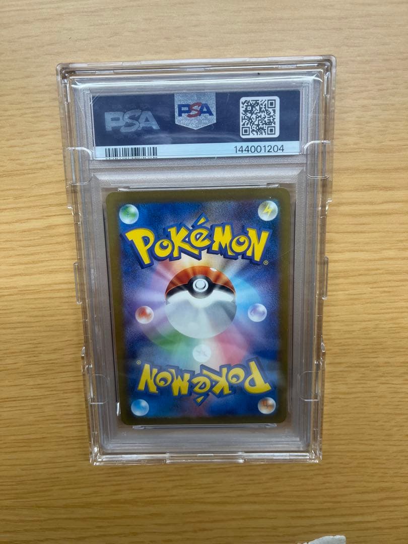 【PSA10】ミュウex SAR sv2a 205/165 ポケモンカード151