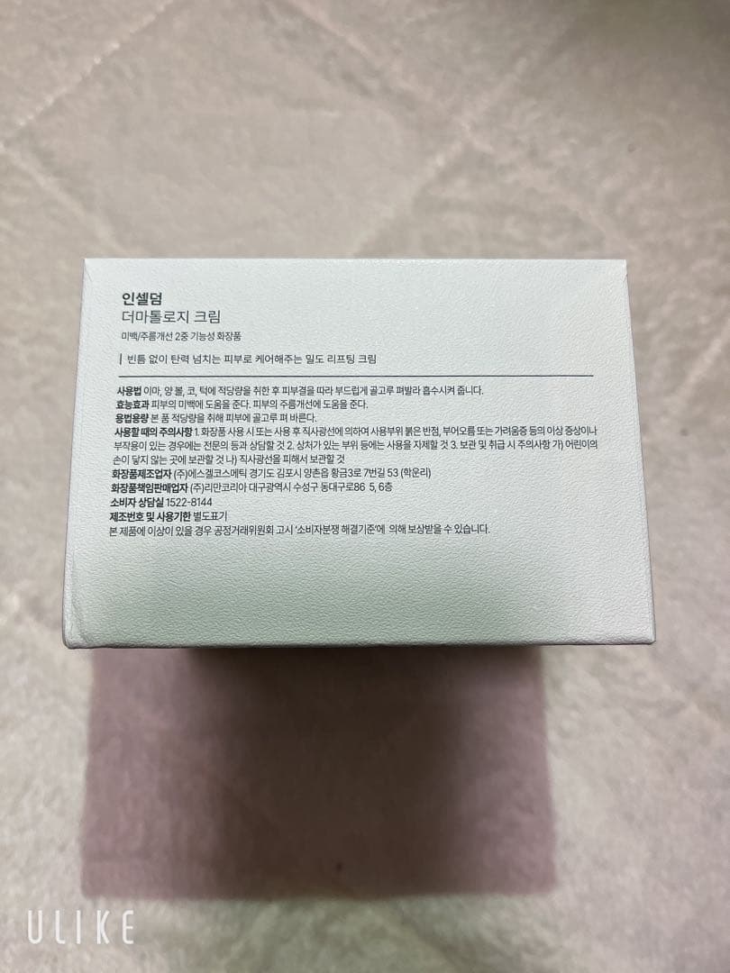お値下げ♪インセルダムダーマトロジークリームDermatology Cream