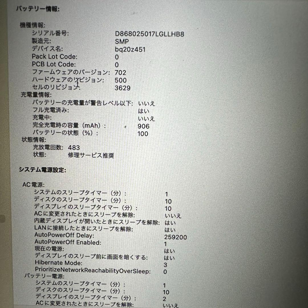 MacBook本体（Retina, 12インチ,8GB, 2017年モデル）