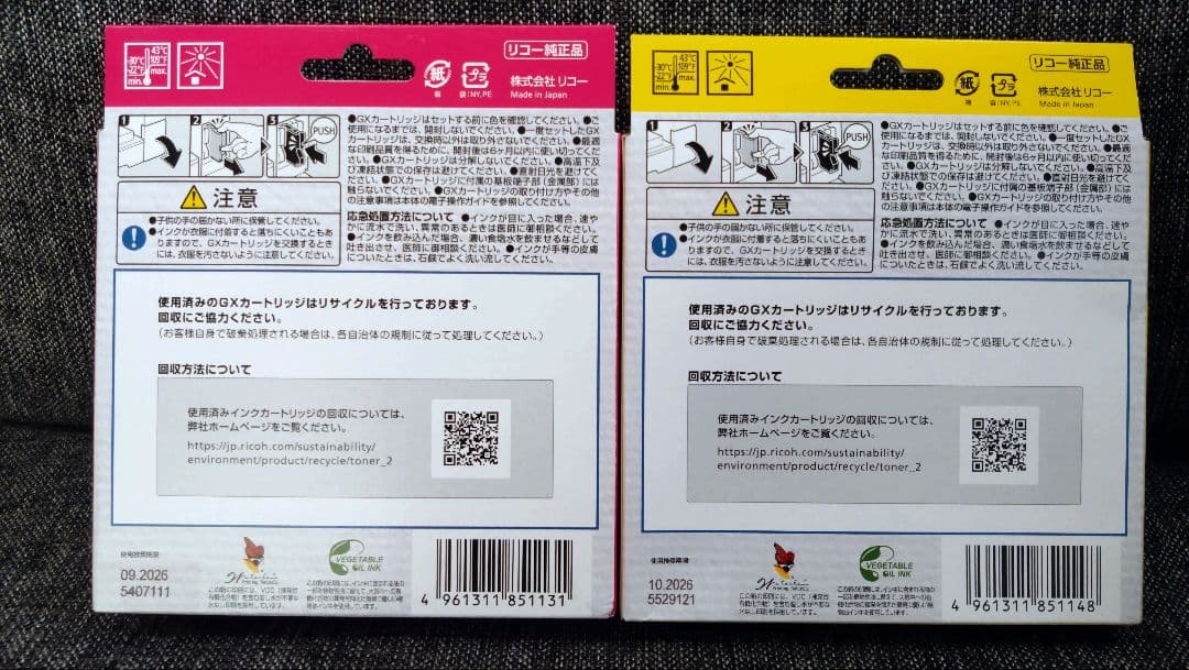 【純正品】RICOH GC31「Lサイズ」インクカートリッジ