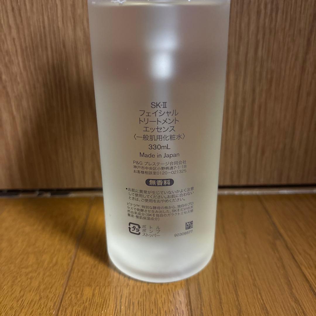 新品☆ SK-II フェイシャル トリートメント エッセンス 330ml