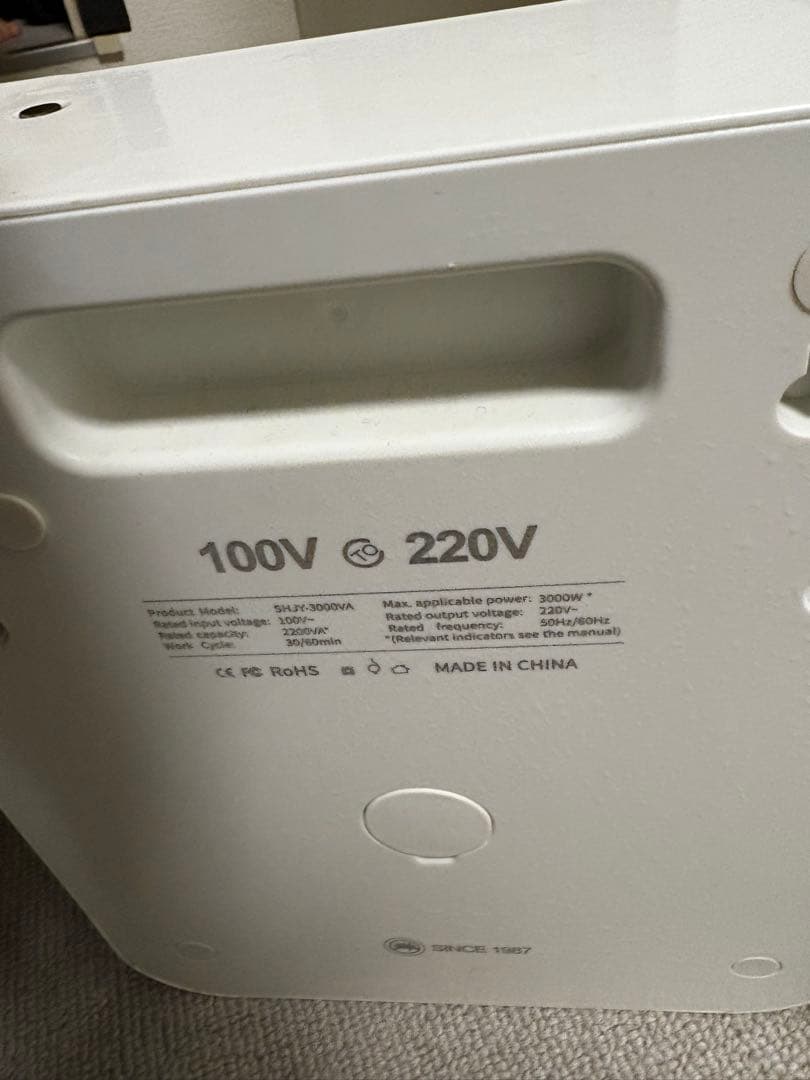 2025年製　変圧器 100V 220V 最大3000W ホワイト