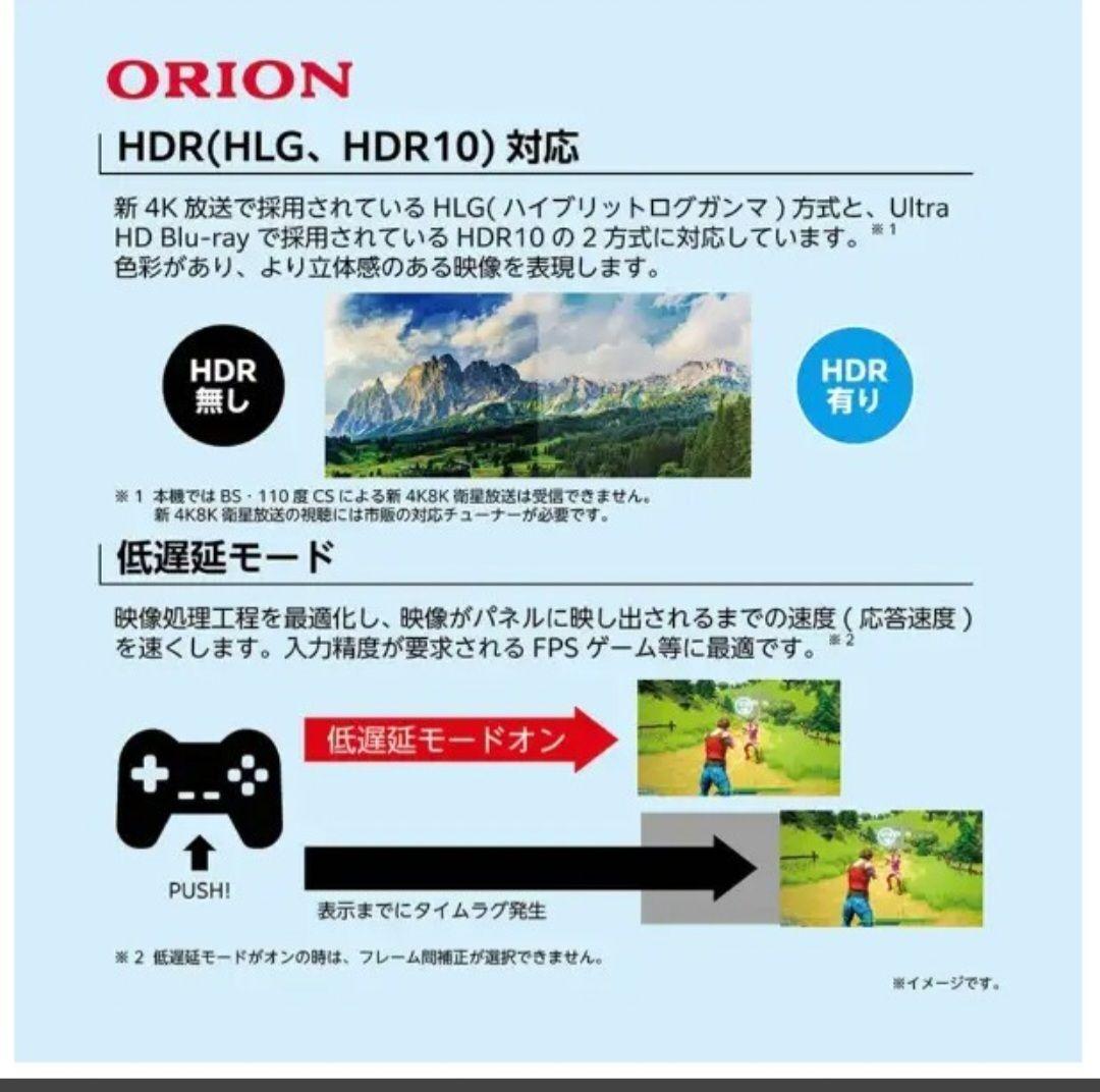 【保証付】ORION オリオン OL50RD600 50V型 4K対応液晶テレビ