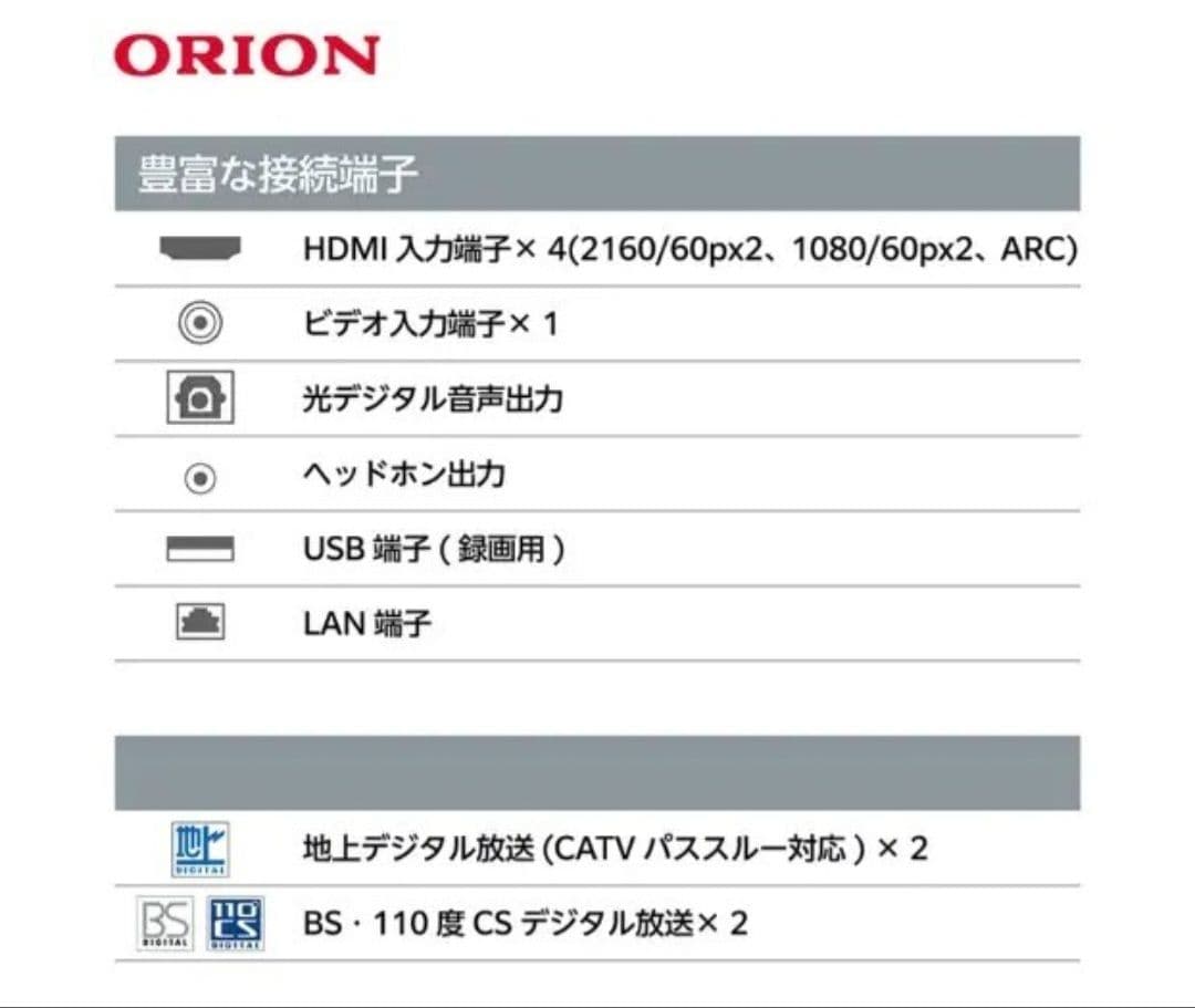 【保証付】ORION オリオン OL50RD600 50V型 4K対応液晶テレビ