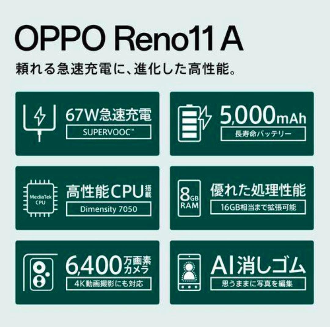 OPPO Reno11 A 5000mAh 67W急速充電