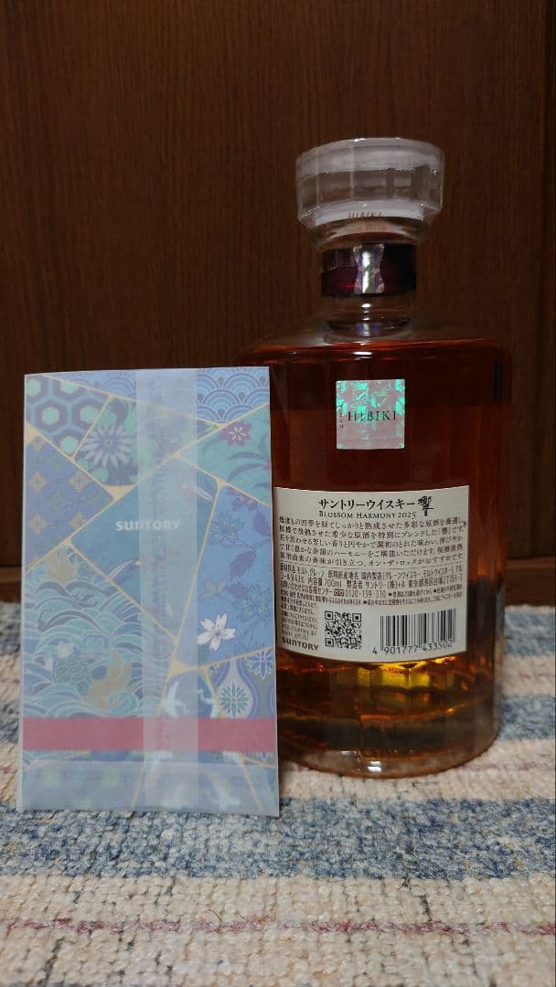F*s様 響BLOSSOM HARMONY2025 750ml