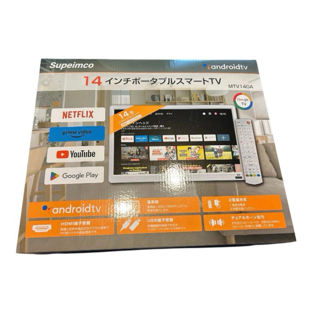 14インチ‼️ポータブルスマートテレビ ポータブルTV USB HDMIリモコン付