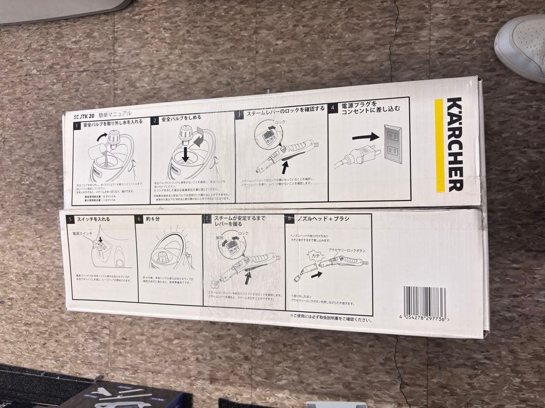 KARCHER スチームクリーナー SC JTK 20　【未開封】