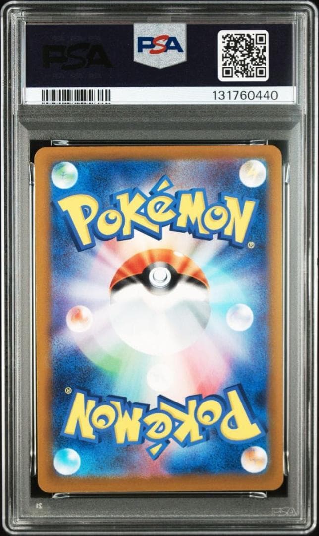 ピカチュウ げきとうスパーク PSA10 SV-P 120 GEM MT ポケモ