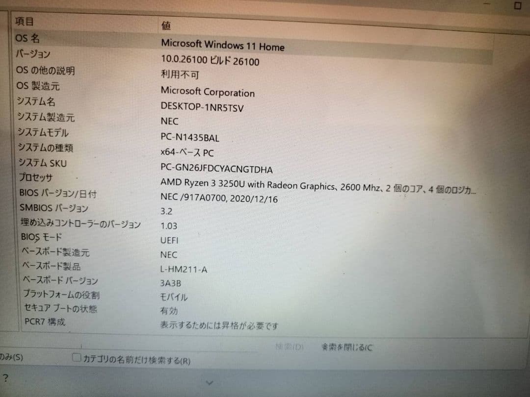 に*ん様 NEC LAVIE ノートPC 14インチネイビーブルー PC-N14