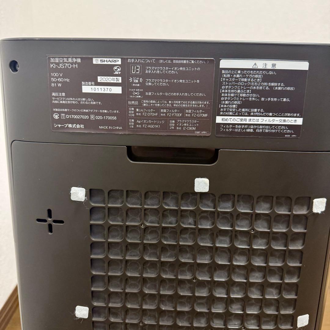 SHARP 加湿空気清浄機 KI-NS70 31畳 花粉対策