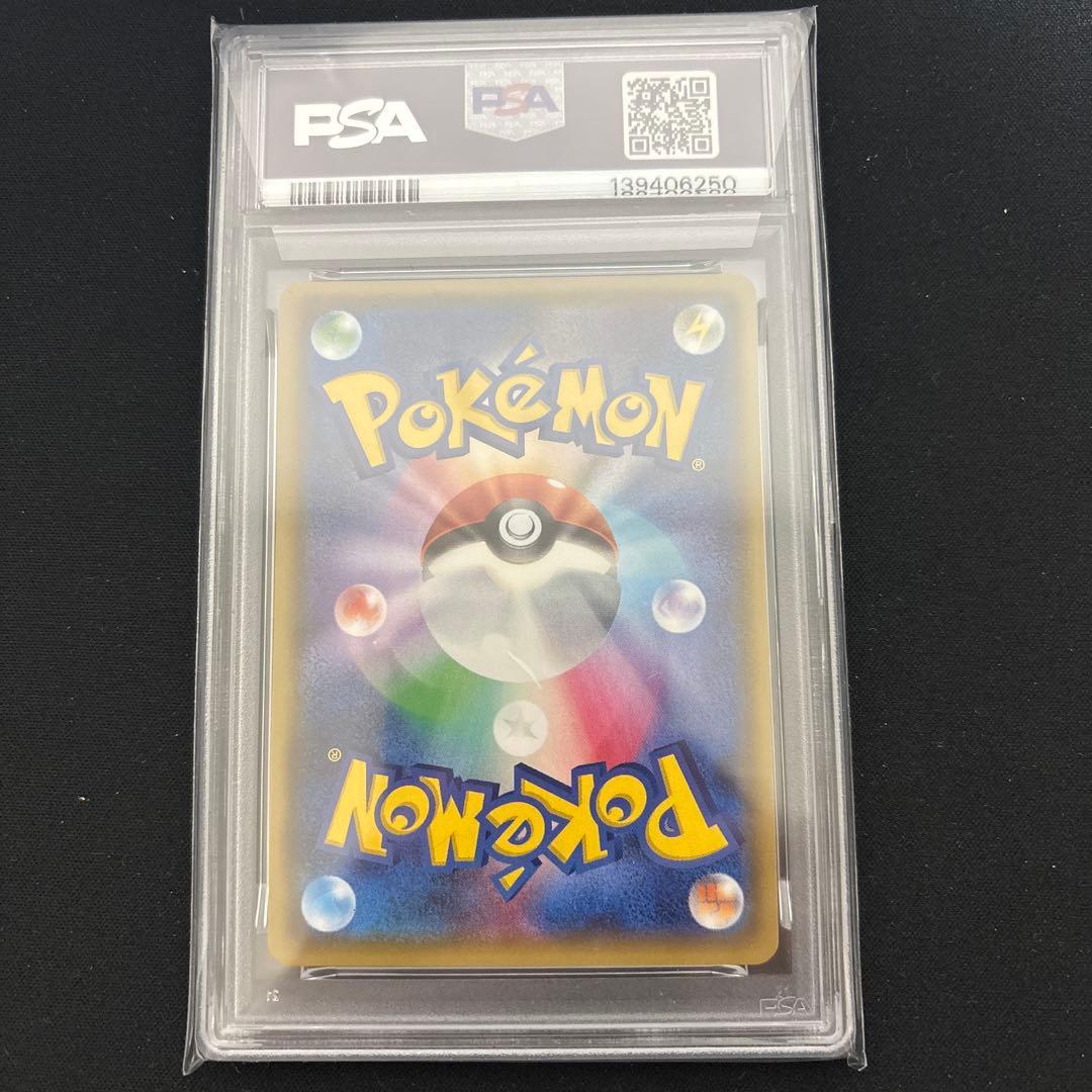 リザードンGX RR PSA10 SM3H 闘う虹を見たか 011/051