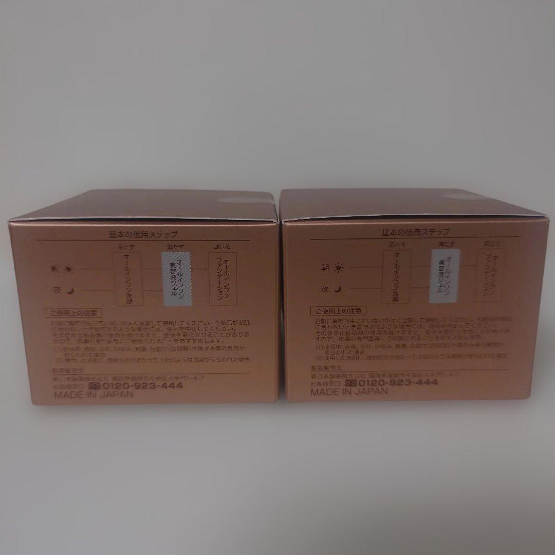 パーフェクトワン　薬用リンクルストレッチジェル　美容液ジェル　50g　2個