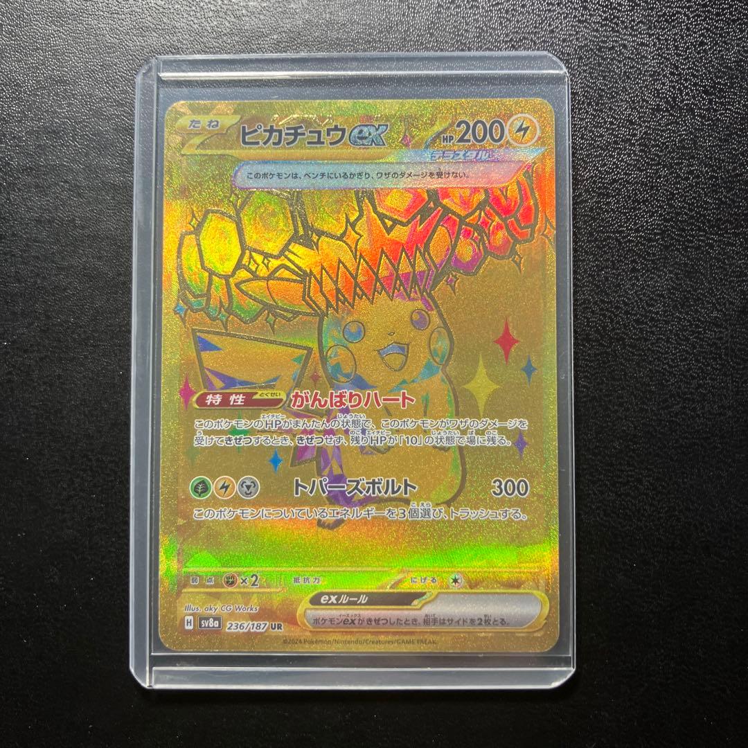 ピカチュウex UR テラスタルフェスex 236/187 sv8a