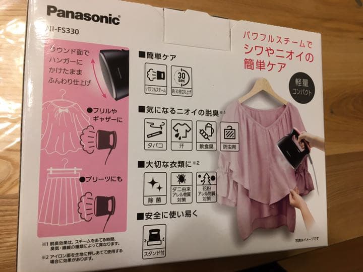 パナソニック　衣類スチーマー