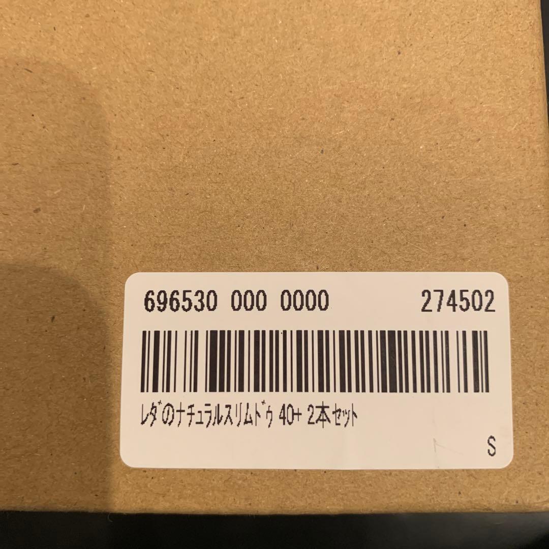 ナチュラル スリムドゥ 40+ 600ml×2本セット