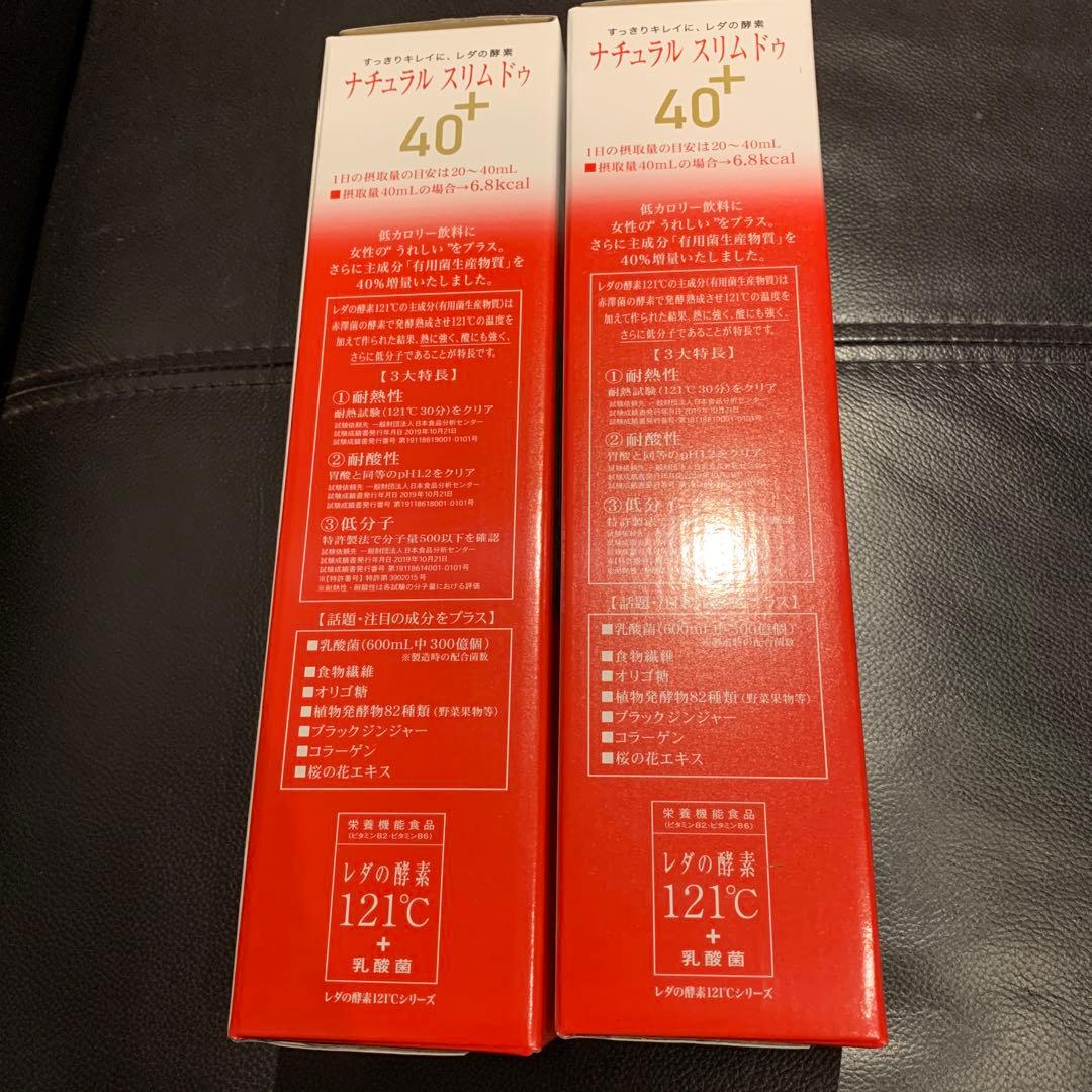 ナチュラル スリムドゥ 40+ 600ml×2本セット
