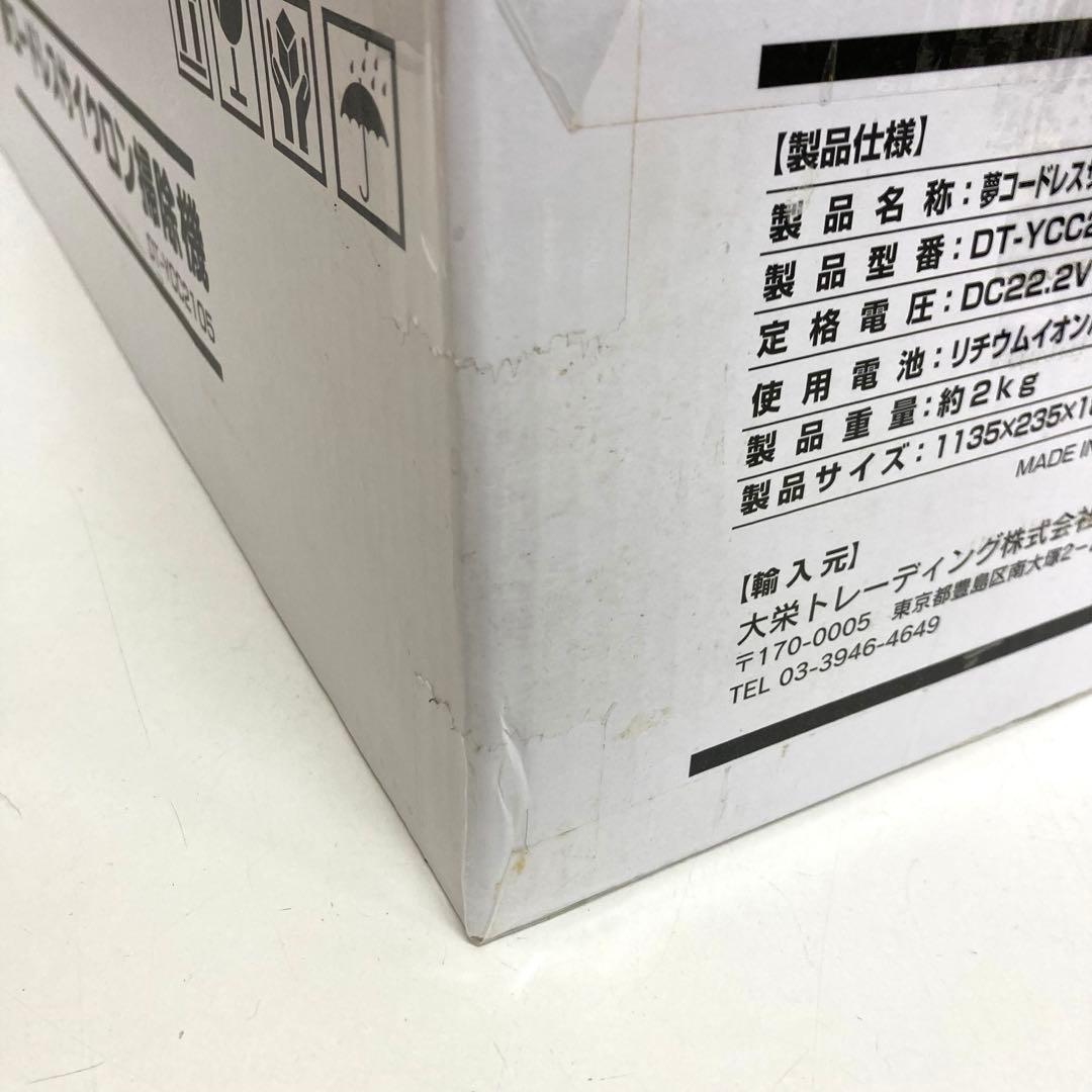 B526-45 夢グループ　コードレス サイクロン掃除機 DT-YCC2105
