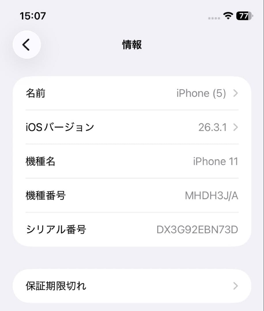 iPhone11 本体 128GB SIMフリー ブラック 黒
