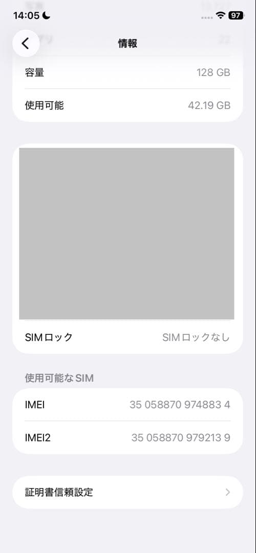 iPhone11 本体 128GB SIMフリー ブラック 黒