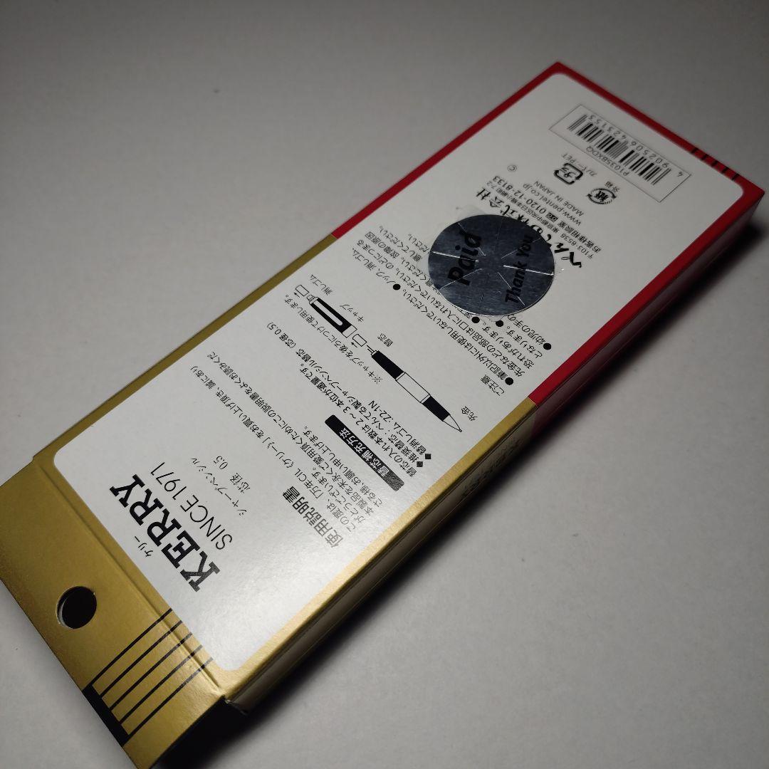 廃盤 限定 ぺんてる ケリー P1035BXDQ シャーペン 0.5 赤金