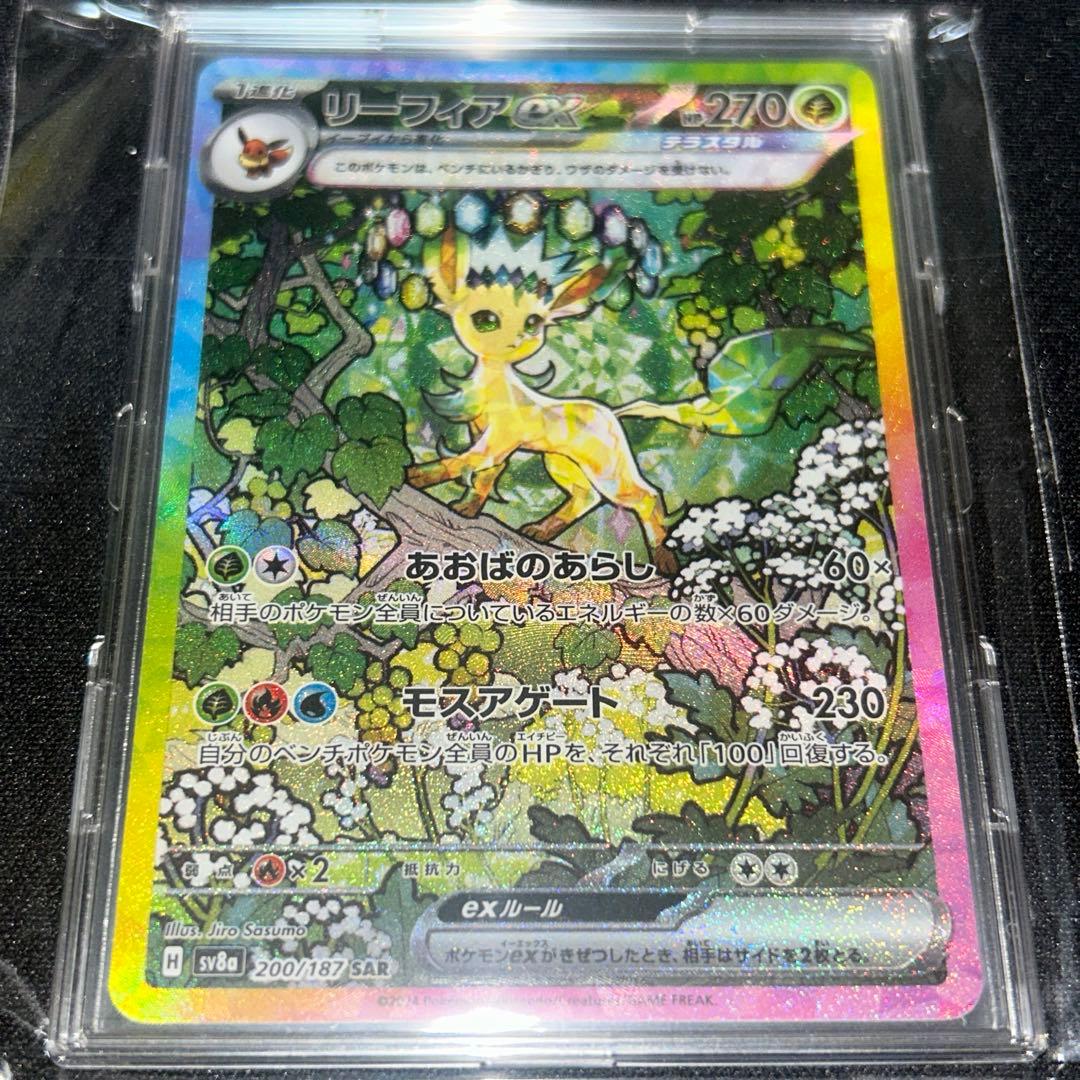 【美品】ポケモンカードゲーム　高額カード　まとめ売り　11枚