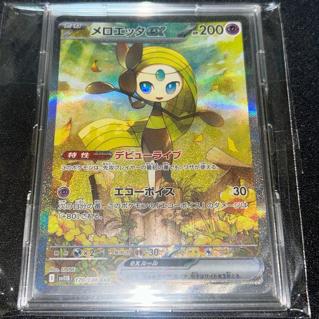 【美品】ポケモンカードゲーム　高額カード　まとめ売り　11枚