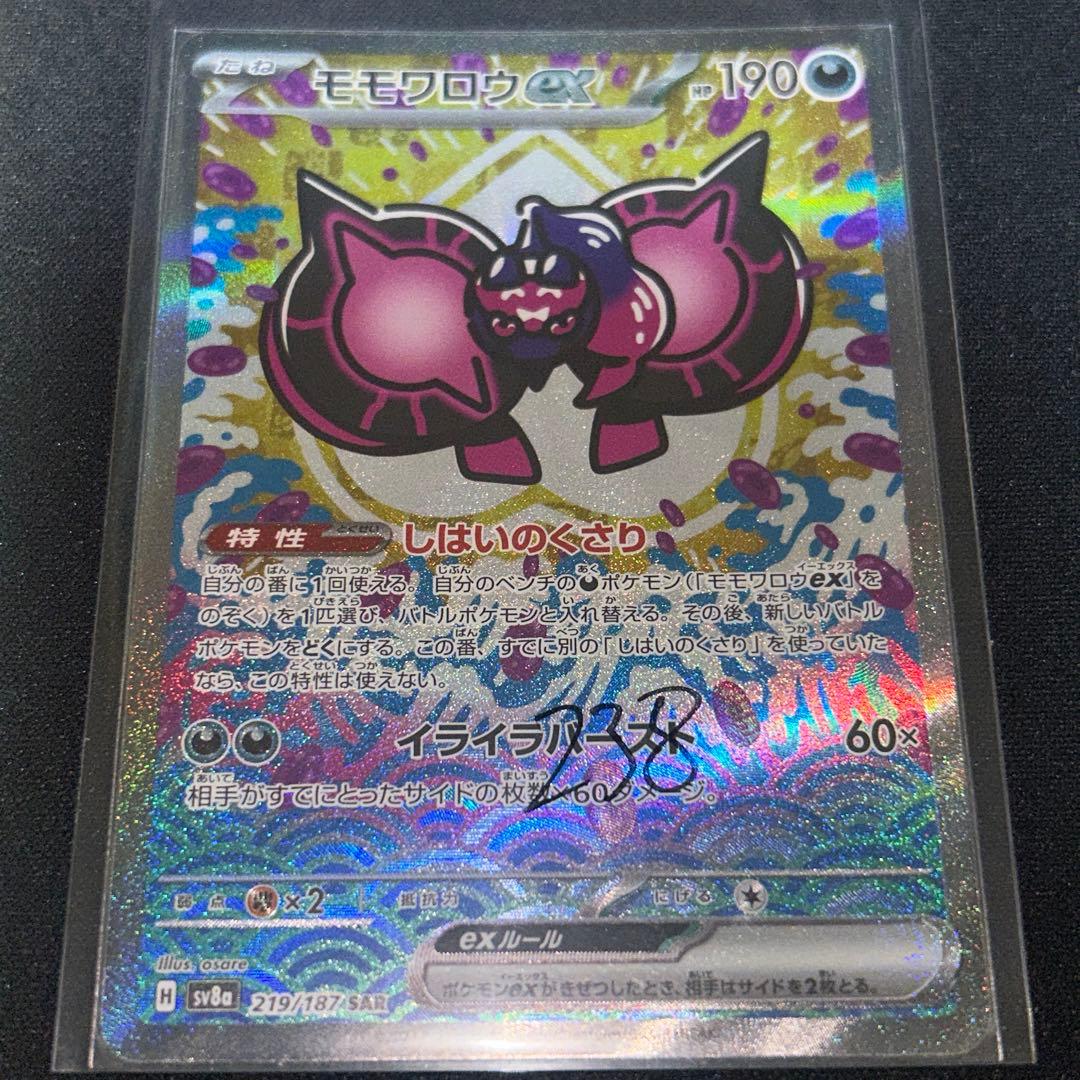 【美品】ポケモンカードゲーム　高額カード　まとめ売り　11枚