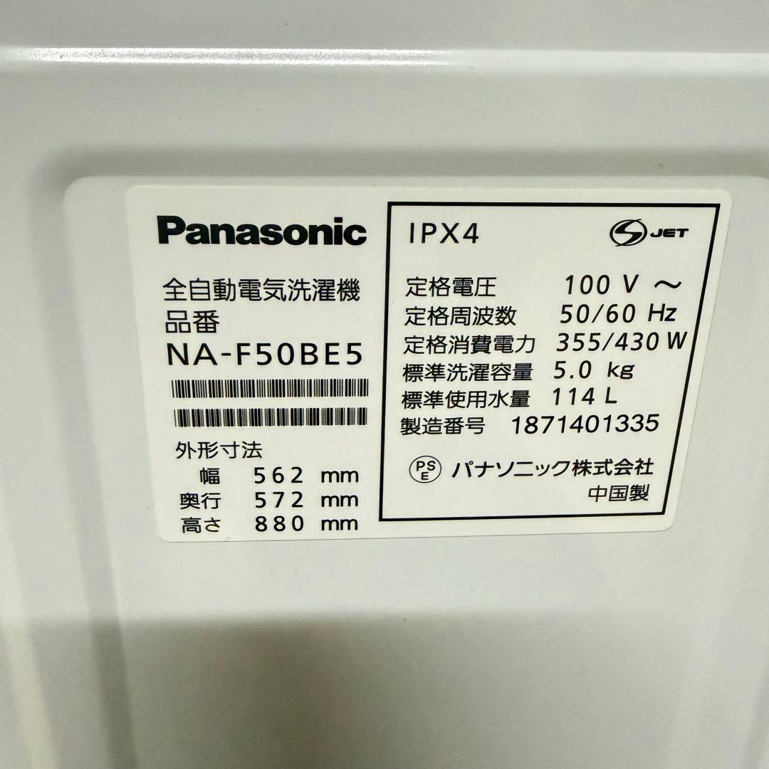 美品豪華パナソニック1人暮らし家電セット❗️大阪、大阪よりの他府県配送、設置無料