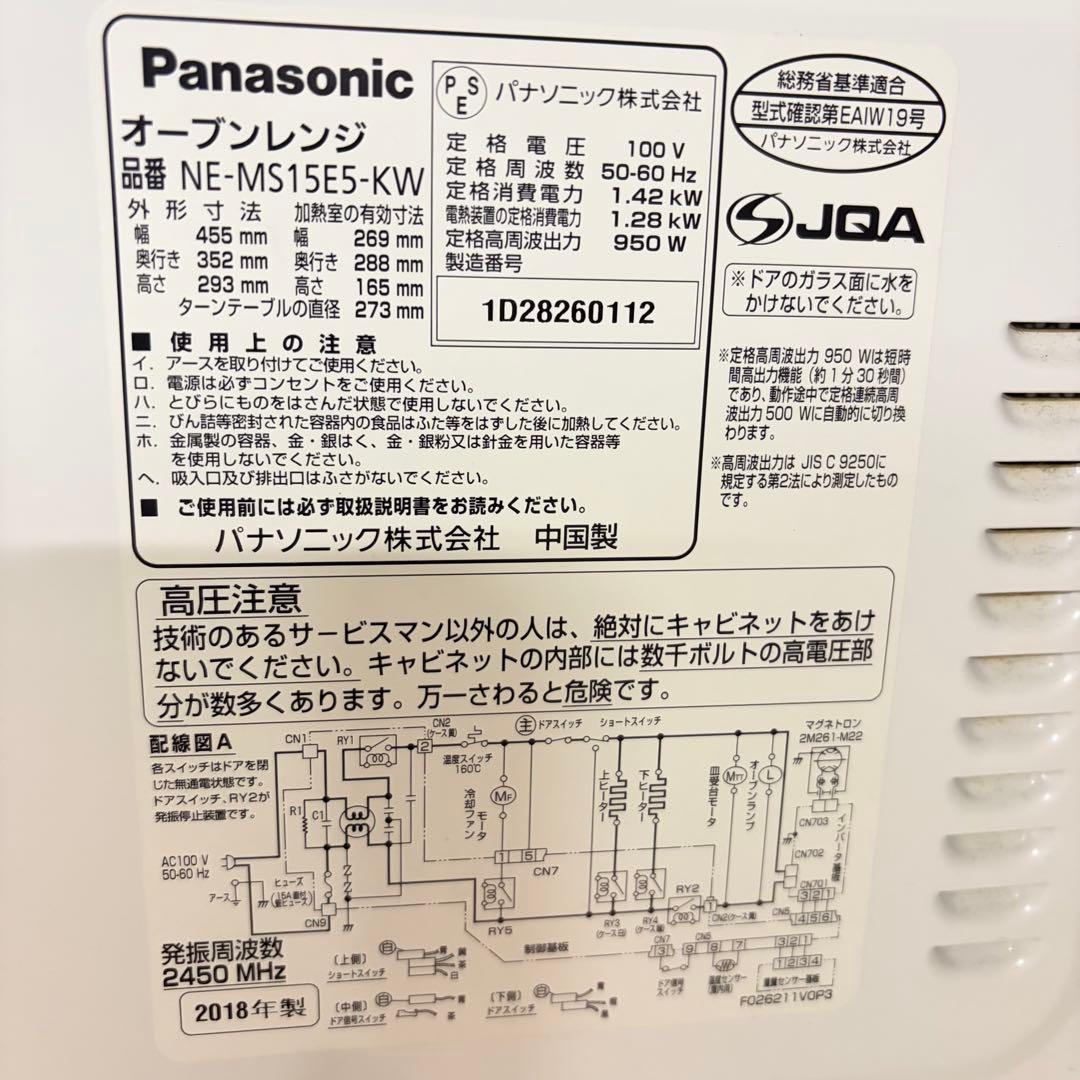 美品豪華パナソニック1人暮らし家電セット❗️大阪、大阪よりの他府県配送、設置無料