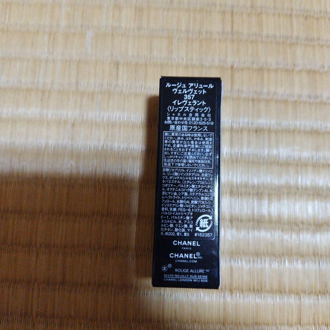 口紅 CHANEL ROUGE ALLURE VELVET 357