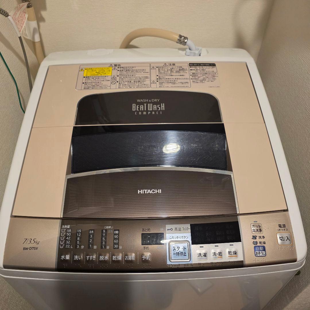 【ジャンク品】HITACHI ビートウォッシュ BW-D75V 7kg