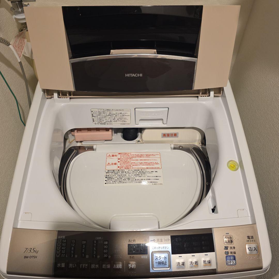 【ジャンク品】HITACHI ビートウォッシュ BW-D75V 7kg