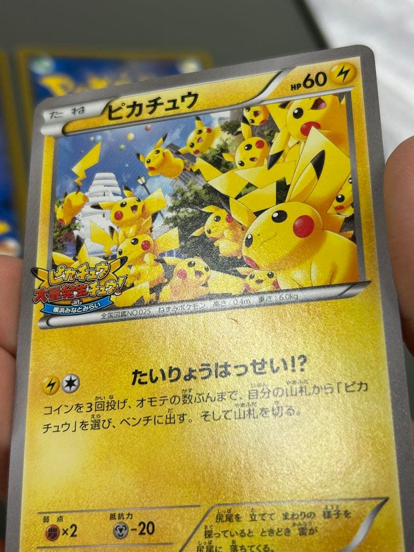ポケモンカード　まとめ売り ピカチュウ多め