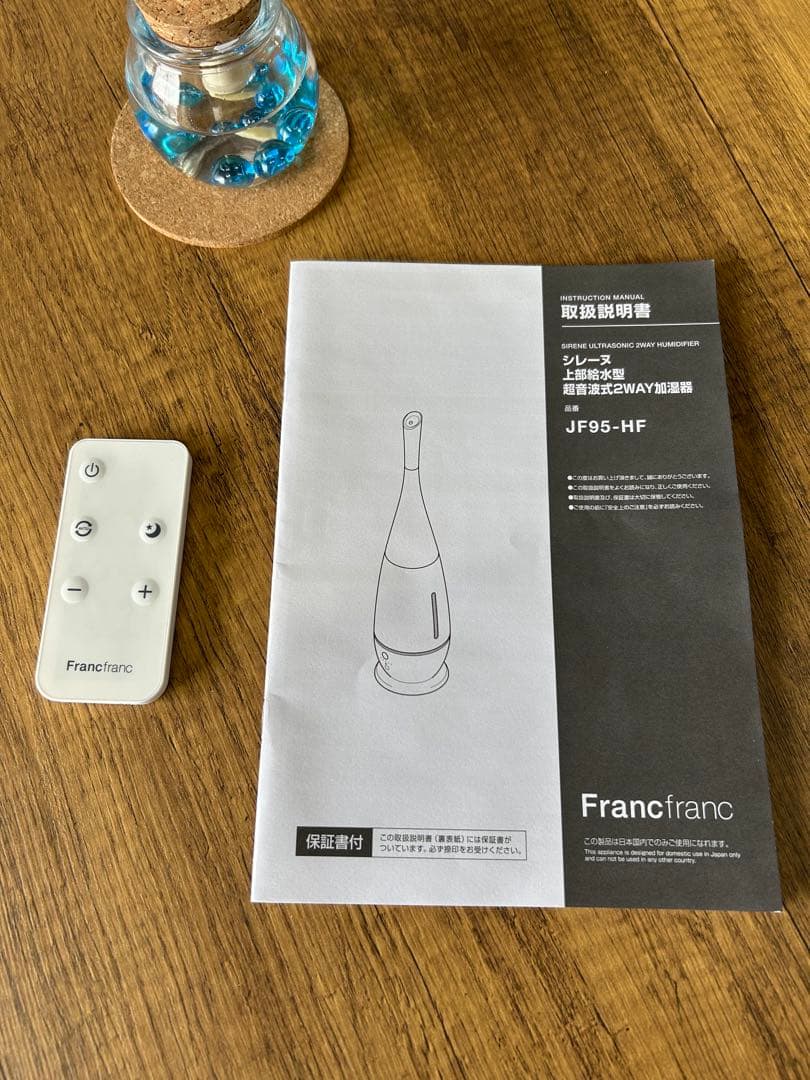 【美品】シレーヌ 加湿器ホワイト2024 Francfranc 置き型加湿器