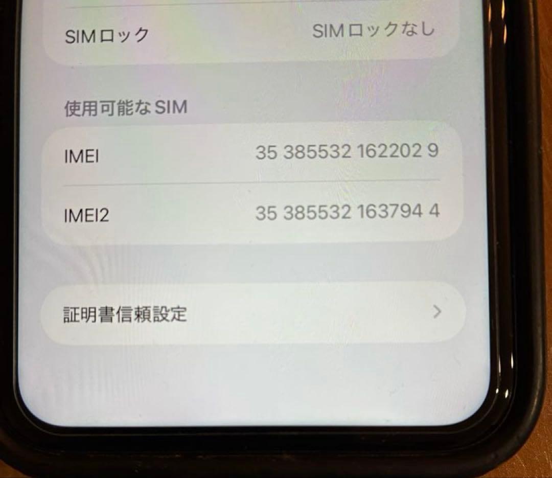 iPhone 11 64GB SIMフリー　ブラック　本体のみ　保護フィルム2枚