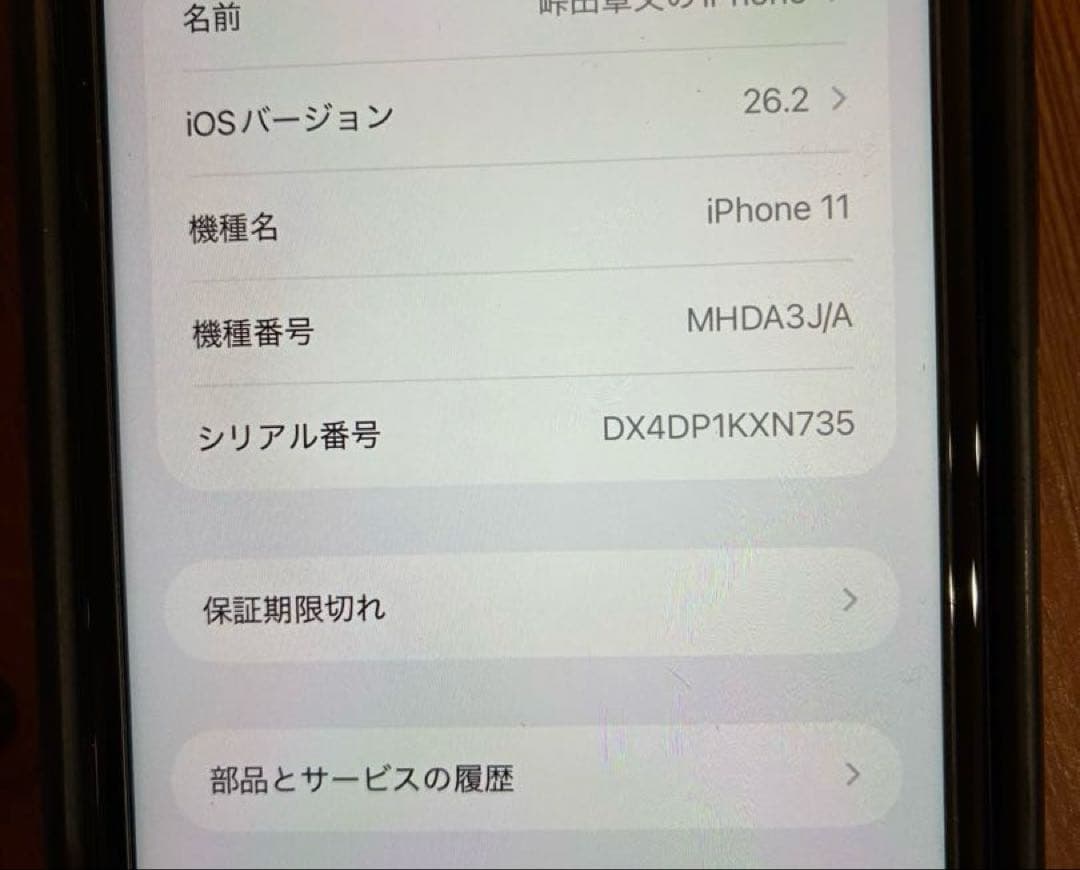 iPhone 11 64GB SIMフリー　ブラック　本体のみ　保護フィルム2枚