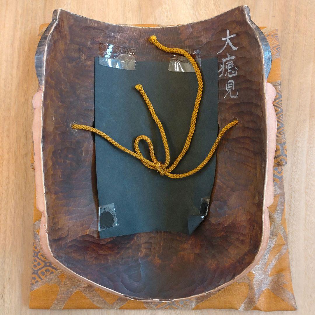 大癋見 おおべしみ 能面　手作り　木製