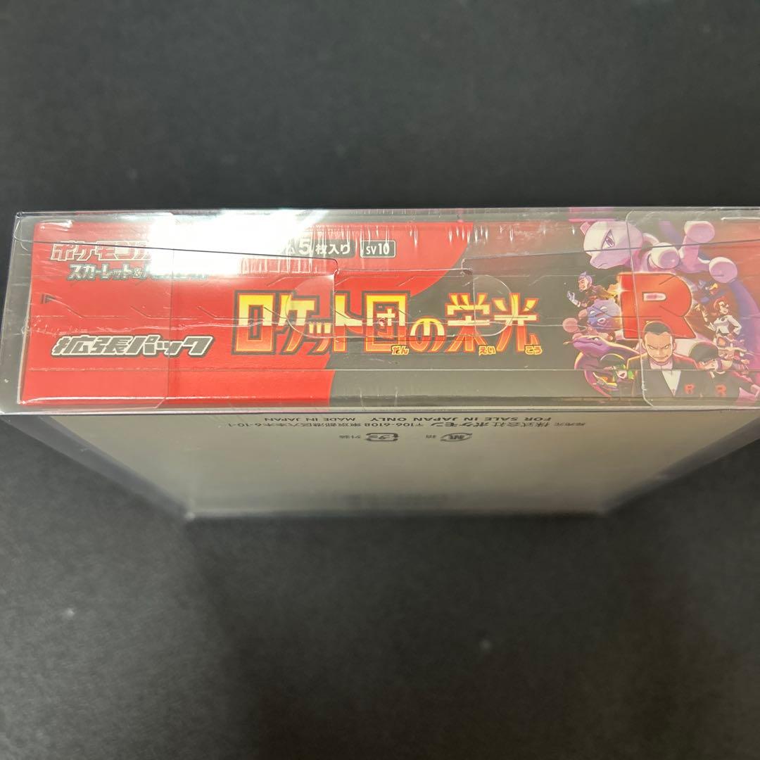 タ*ー様 ポケモンカードゲーム ロケット団の栄光 30パック入り