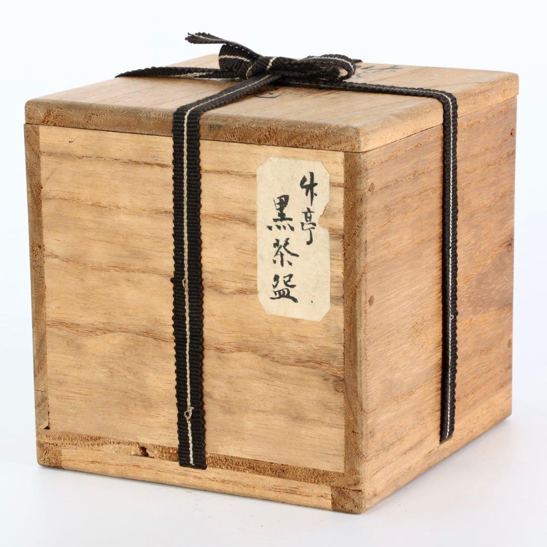越中國埴生焼 二代太田竹亭作 黒茶碗 共箱 茶道具 抹茶碗 黒楽 古美術 骨董品