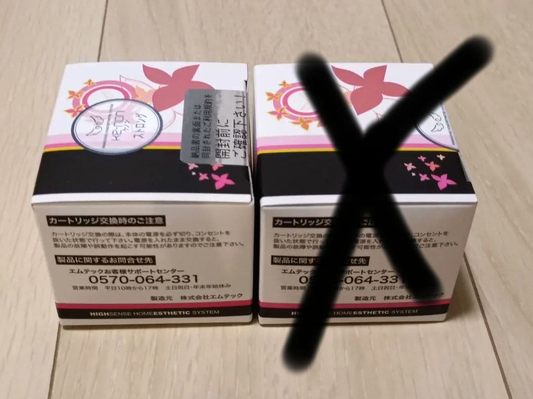ケノン　ストロング カートリッジ