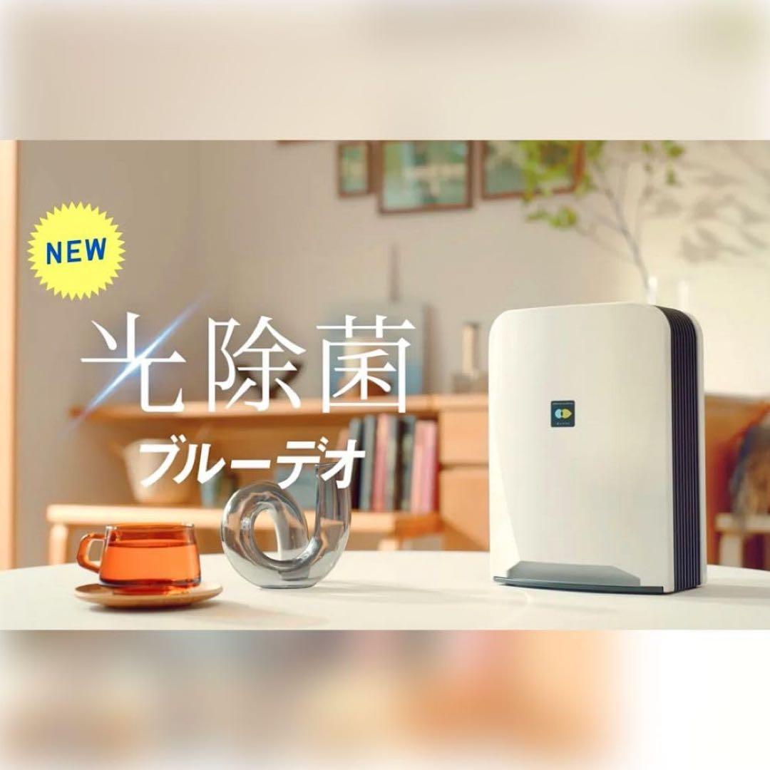 フジコー 光除菌 ブルーデオS201 8畳 省エネ設計 日本アトピー協会推薦品