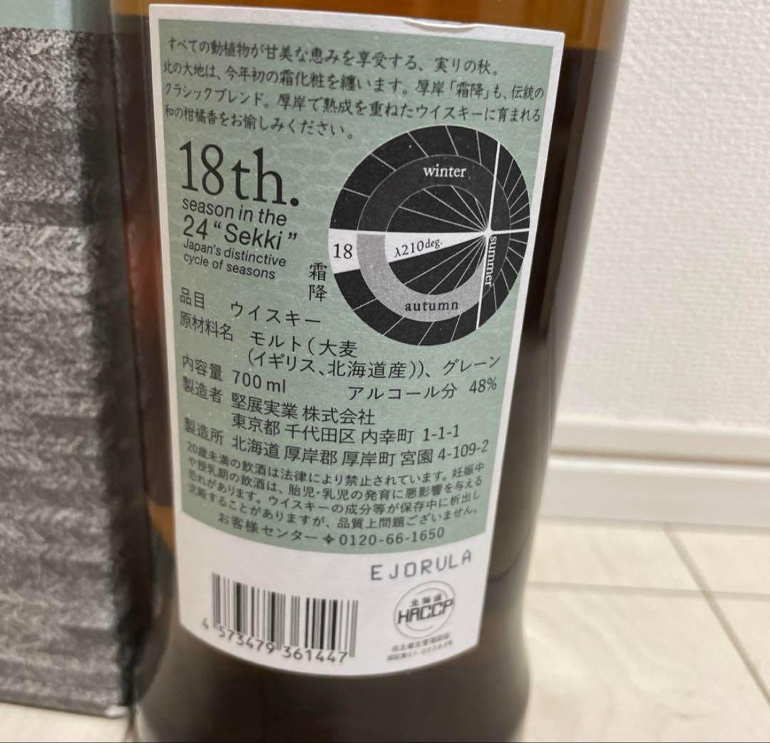 厚岸そうこう