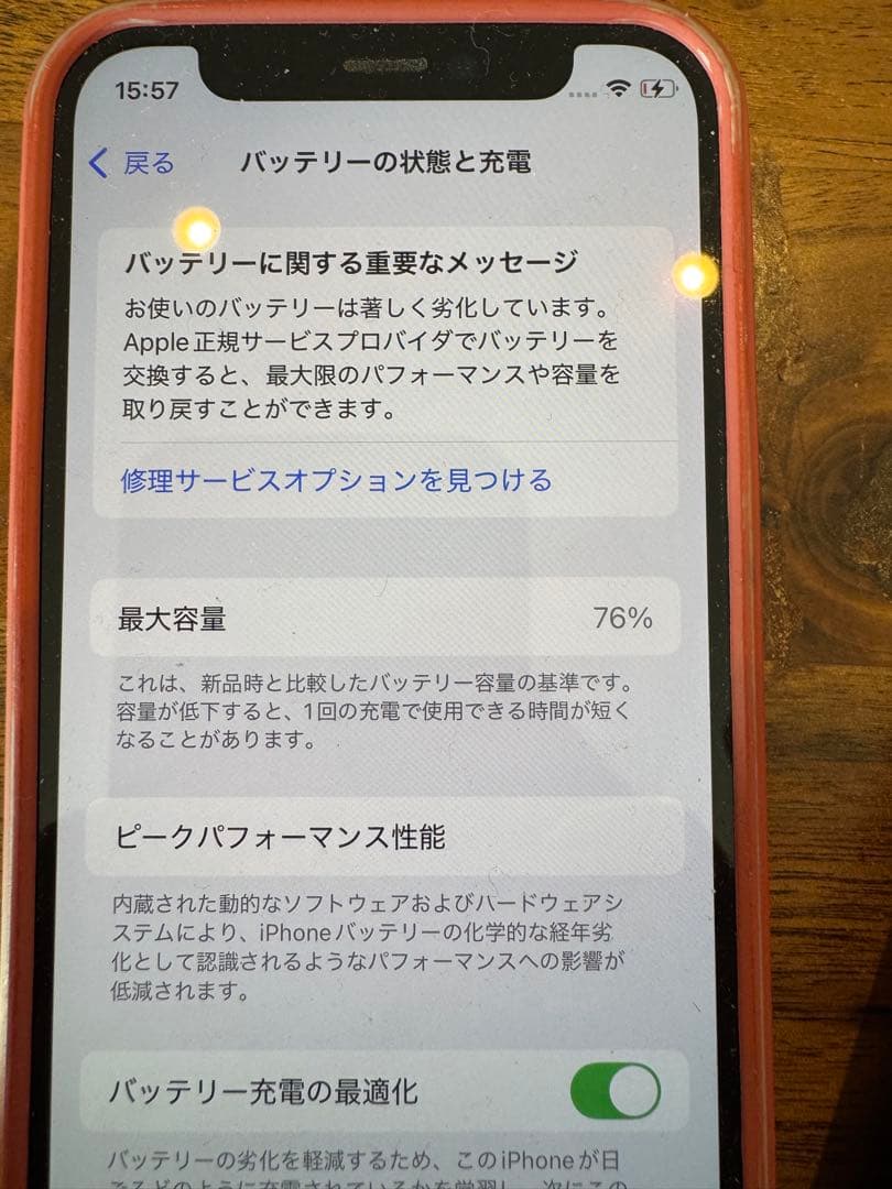 Apple iPhone 12mini PRODUCT RED 本体　256GB