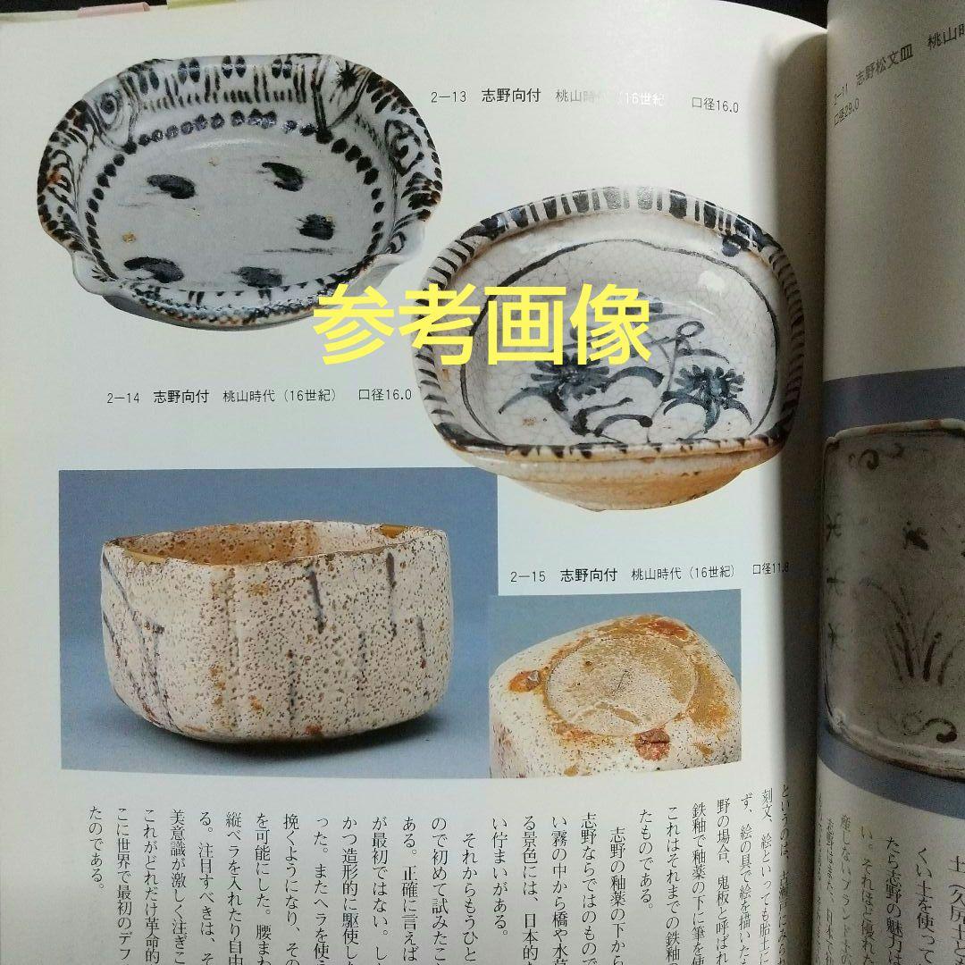 桃山～江戸初期 鼠志野 向付