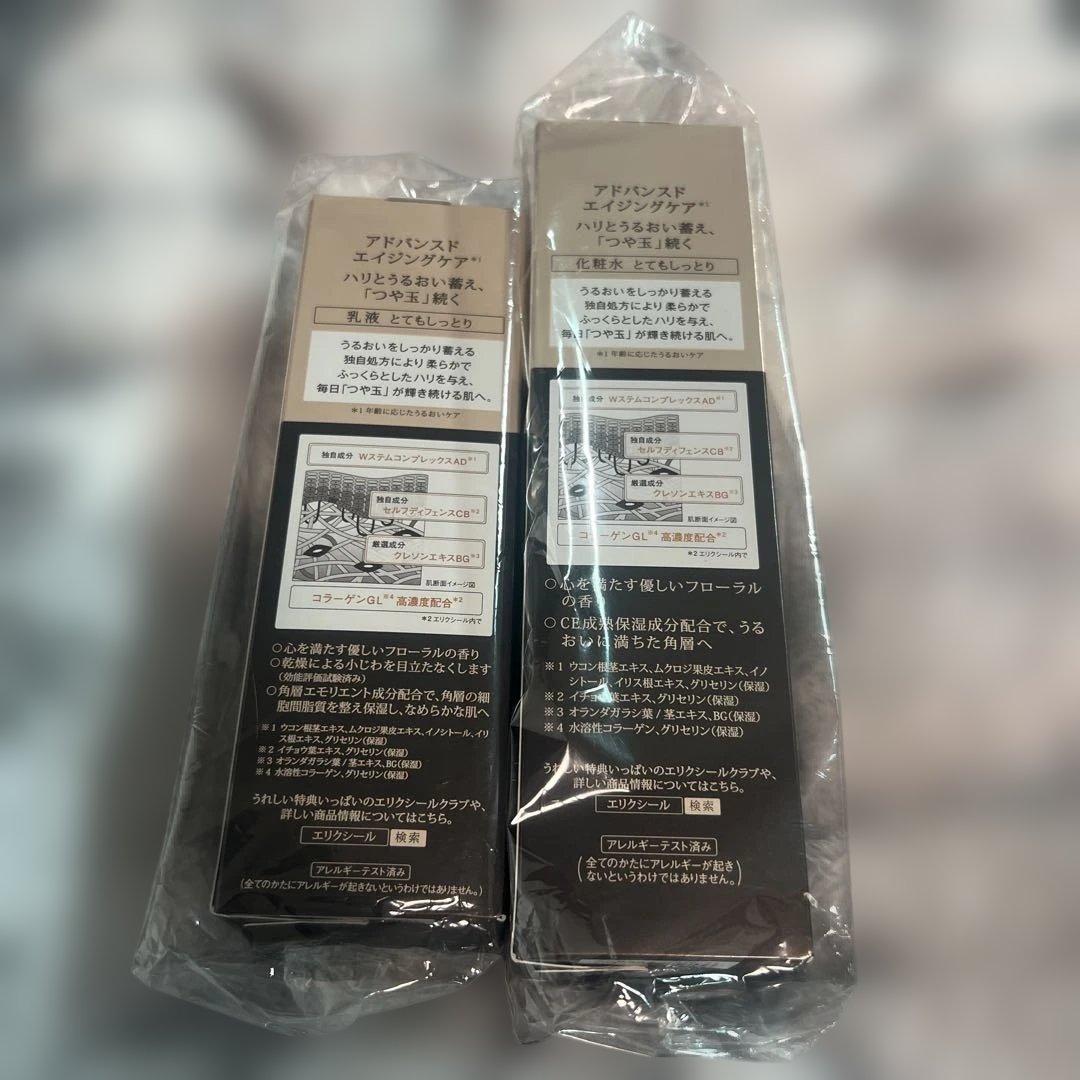 ELIXIR エリクシール Ⅲ とてもしっとり 化粧水170ml 乳液130ml