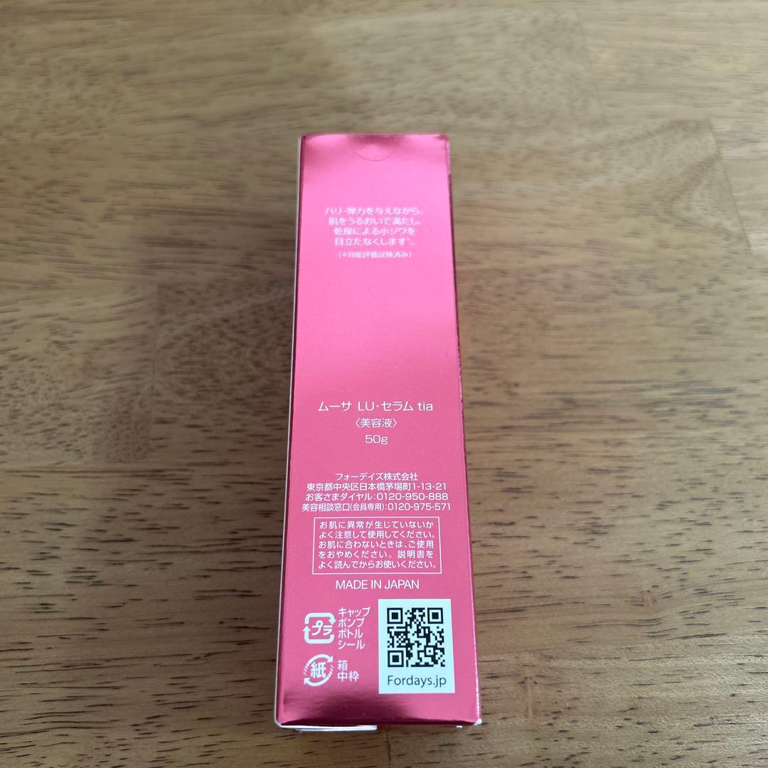 Fordays Mousa LU Serum 50g 4本セット