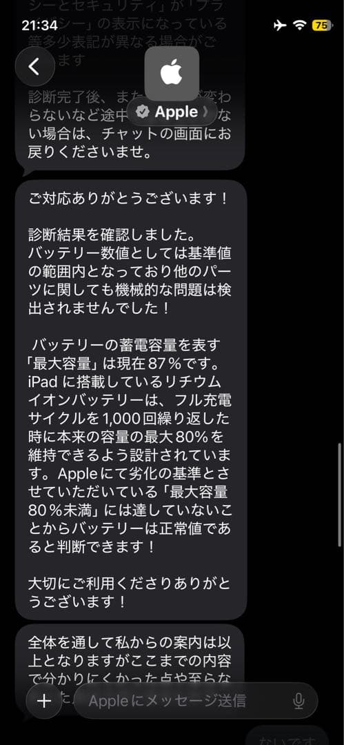 iPad Air (第5世代) 256GB Wi-Fi Blue