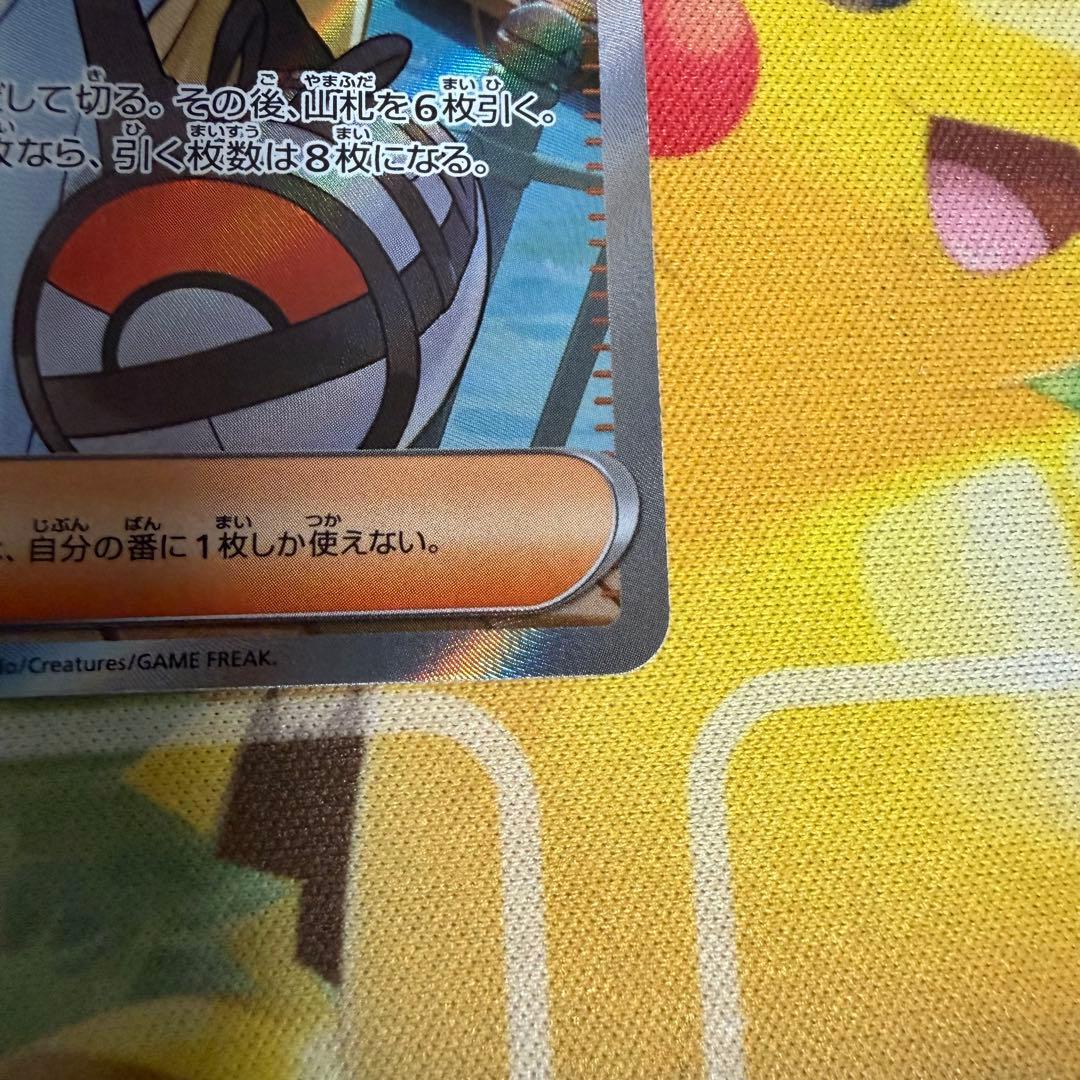 ポケモンカード リーリエの決心 SR 「初期傷あり」