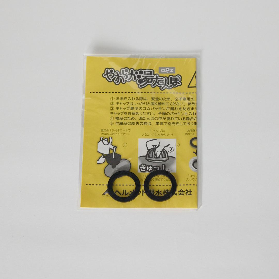 CLOZ クロッツ　やわらか湯たんぽ　足用ショートタイプ　ネイビー　Mサイズ